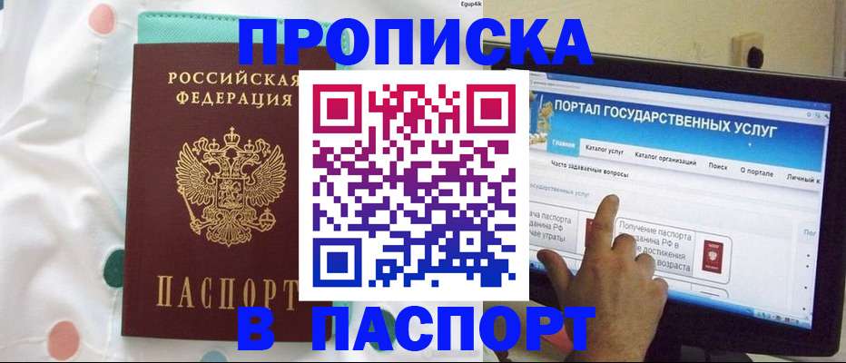 временная регистрация для всех в Дагестанских Огнях