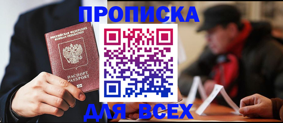 временная регистрация 2025 в Дагестанских Огнях