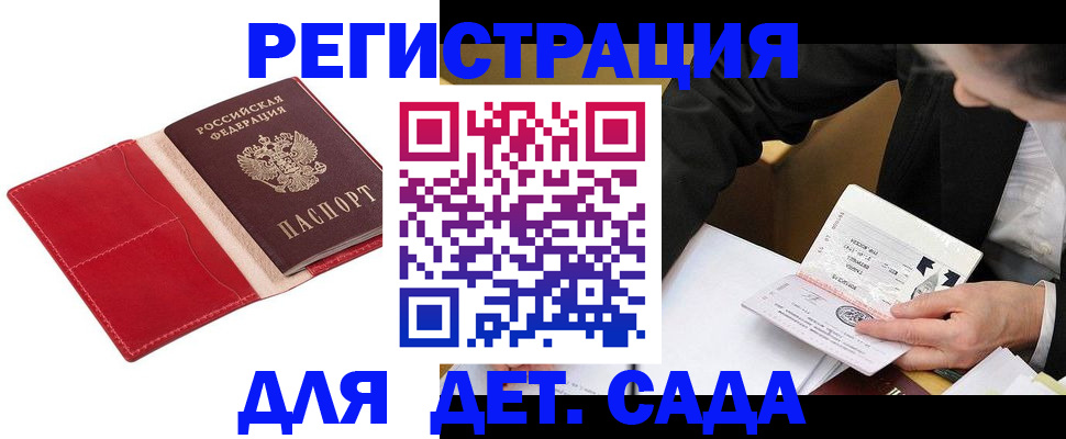 регистрация в Дагестанских Огнях