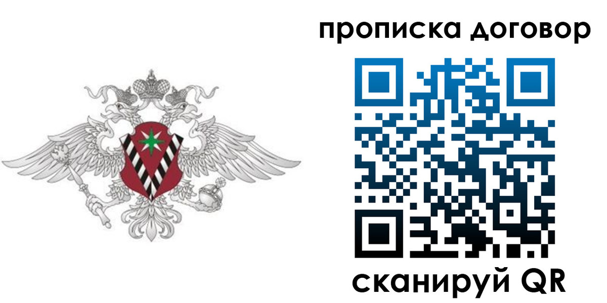прописка 2025 в Дагестанских Огнях