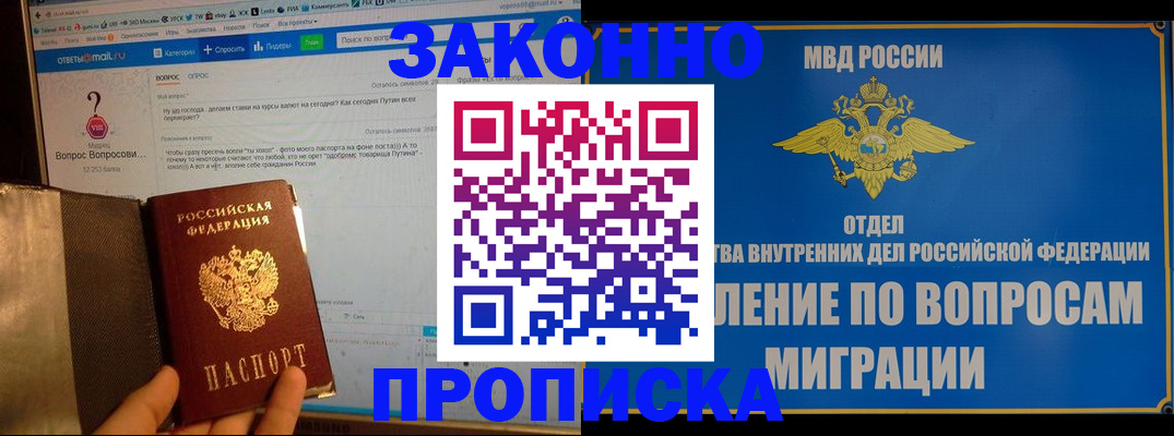 временная регистрация надежно в Дагестанских Огнях
