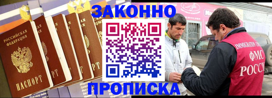 прописка для школы в Дагестанских Огнях