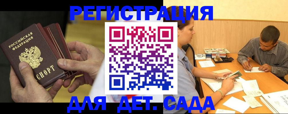 временная регистрация законно в Дагестанских Огнях