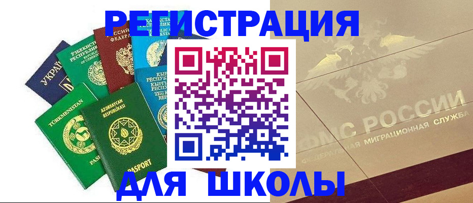 прописка в Дагестанских Огнях