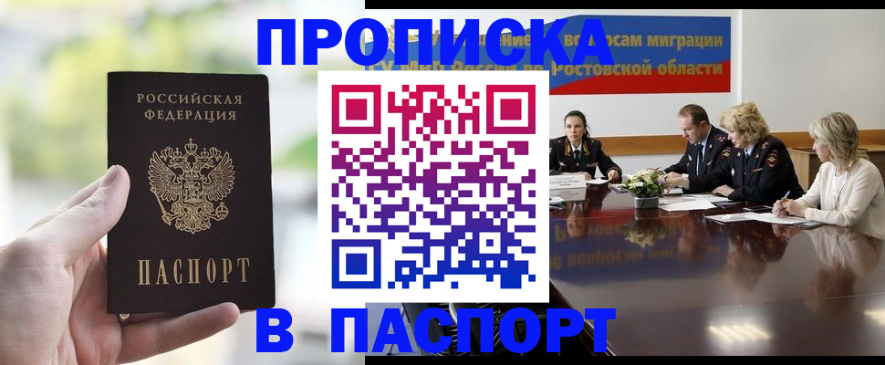 прописка от собственника в Дагестанских Огнях