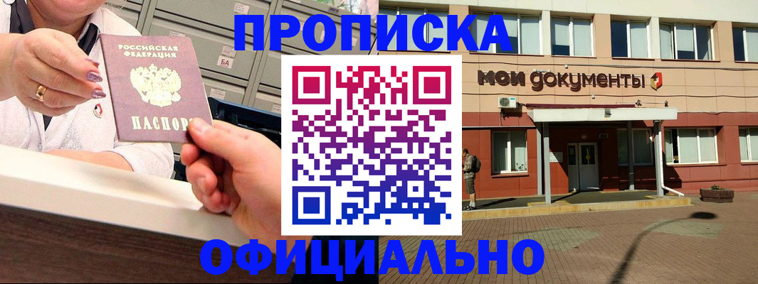 прописка для военкомата в Дагестанских Огнях