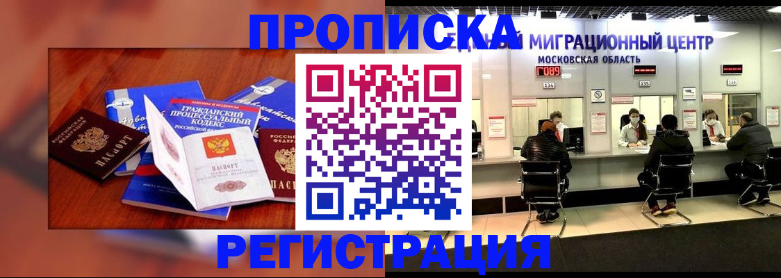 временная регистрация надежно в Дагестанских Огнях