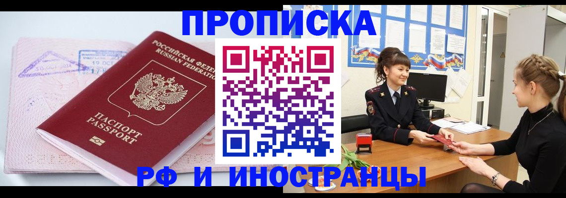 прописка иностранных граждан в Дагестанских Огнях