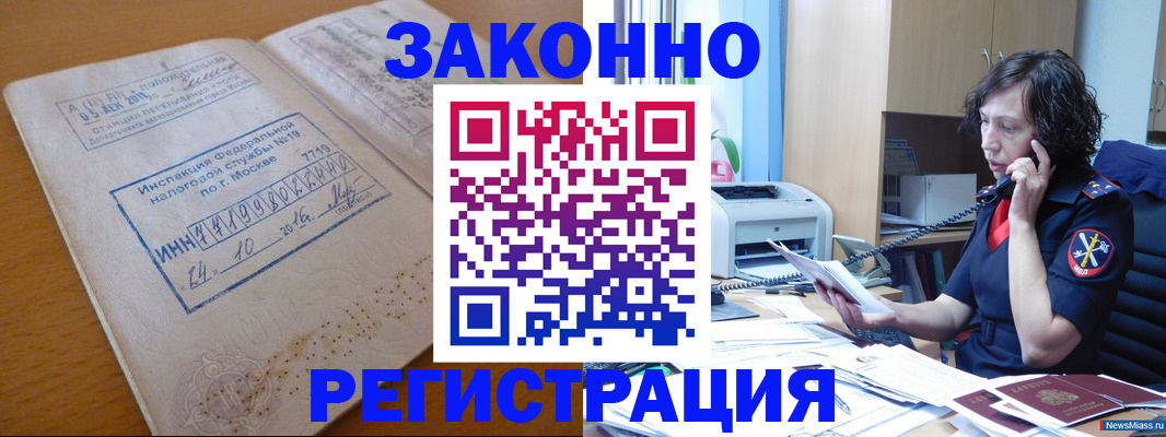 временная регистрация законно в Дагестанских Огнях