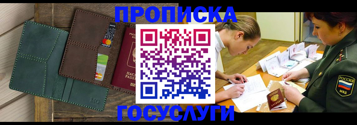 временная регистрация гарантия в Дагестанских Огнях