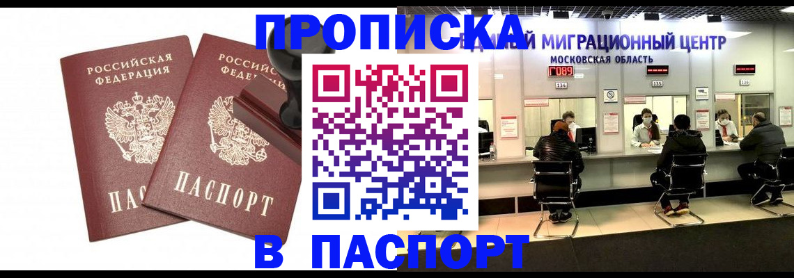 прописка паспорт в Дагестанских Огнях